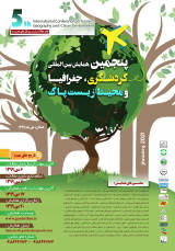 مقایسه وضعیت زیست محیطی مناطق شمالی و جنوبی کلانشهر تهران براساس رویکرد شهر سبز