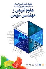 امنان سىجی فىی- اقتصادی کاهش آلاینده های هوای ناشی از فرآیند واحد تصفیه آب ترش در شرکت پالایش نفت اصفهان