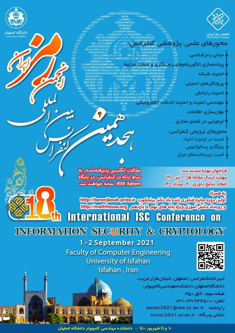هجدهمین کنفرانس بین المللی انجمن رمز ایران