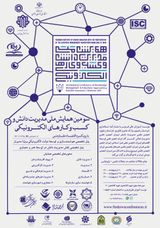 تنوع محصولات تولیدی و عملکرد: مطالعه موردی شرکتهای پذیرفته شده در بورس اوراق بهادار تهران