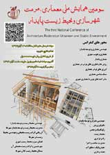 تحلیل شیوه های جمع آوری و دفع موادزاید جامدشهری مطالعه موردی: شهرآستانه اشرفیه