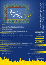 نگاهی به سبک زندگی حضرت زهرا (س) با تاکید بر بند هفتم بیانیه گام دوم انقلاب اسلامی