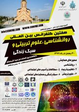 بررسی نقش ارتباطات بازاریابی یکپارچه بر توسعه آموزش های مهارت محور با نقش میانجی خدمات آموزشی در سازمان آموزش فنی و حرفه ای شهر تهران