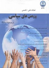 تجزیه وتحلیل عوامل موثر بر رفتار انتخاباتی با نگاهی به ایران