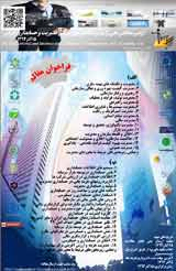 توان انگیزشی مشاغل در کارکنان بخش مدارک پزشکی بیمارستان های آموزشی شهر اصفهان