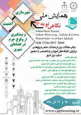 تحلیل فضایی جرم در منطقه هشت شهر تبریز