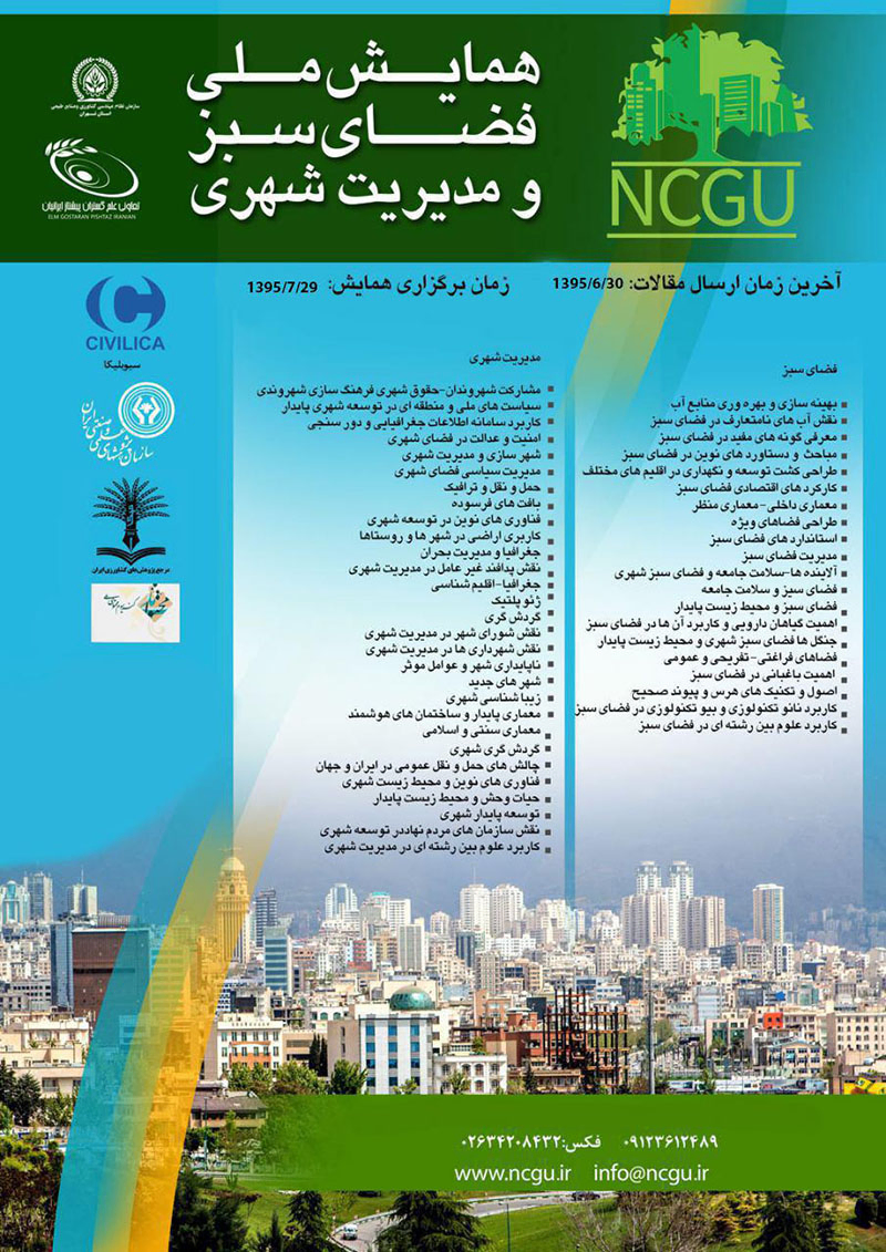 National Conference on Green Space and Urban Management