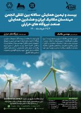 Analysis of inlet evaporative cooling for gas turbine power plant in Shiraz, Iran