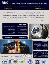 بررسی و شناسایی رابطه بین رهبری مشارکتی و پذیرش تغییر در استانداری کرمانشاه
