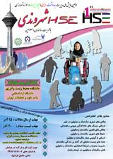 نگرشی بر عوامل موثر بر بهداشت روانی و جسمی سالمندان در ایران