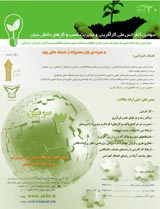 شناسایی موانع بازاریابی بین المللی در ایران و رتبه بندی این موانع