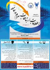 سنجش هوش فرهنگی کتابداران شاغل در کتابخانه های عمومی استان اصفهان