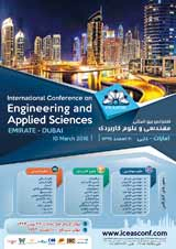 کنفرانس بین المللی مهندسی و علوم کاربردی