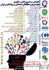 اثر بخشی آموزش مهارت مدیریت خشم بر پرخاشگری در دانش آموزان پسر مقطع متوسطه شرق تهران
