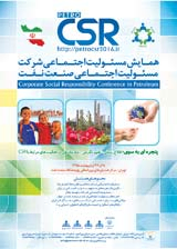 ساز و کارهای استقرار مسئولیت اجتماعی شرکتبا نگاهی به برنامه های اجرایی شرکت گاز استان خراسان شمالی