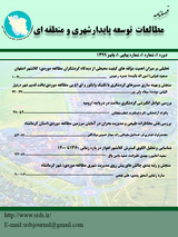 تحلیلی بر توان های توسعه شهرستان های استان کردستان با تاکید بر همگرایی ملی