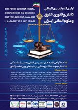بررسی حقوقی سناریوهای گردش وجوه درآمدهای نفت در حساب ذخیره ارزی وصندوق توسعه ملی ایران