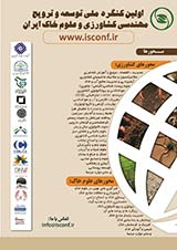 بررسی روند تغییرات کاربری اراضی با استفاده از RSو GIS(مطالعه موردی:حوضه چهل چای استان گلستان)
