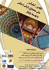 تاثیر هنر معماری اسلامی بر مجتمع معماری