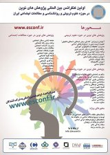 The first international conference on modern research in the field of educational sciences and psychology and social studies in Iran