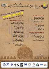2nd National Conference on Computer, Information Technology and Islamic Communication of Iran