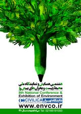 جرایم زیست محیطی در ایران با تاکید بر اصول و قواعد بین المللی