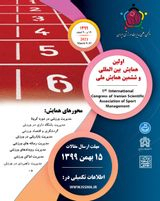 طراحی مدل دیپلماسی ورزش در استان خراسان جنوبی