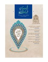 تبیین مولفه های تمدن سازی اسلامی در آیات قرآن: مرور نظام مند