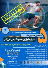 نقش ورزش و فعالیت های بدنی بر سلامت عمومی و کیفیت زندگی زندانیان در زندان شهر گرگان