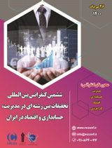 ارزیابی رابطه بین رهبری تحول آفرین با رفتار کاری نوآورانه در شعب بانک ملی شرق استان گلستان