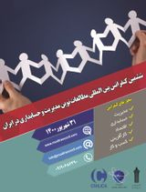 رابطه اثر تفکر استراتژیک بر مدیریت منابع انسانی و تعهد سازمانی کارکنان یک شرکت خصوصی در مشهد