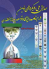 تحلیل محتوایی مقاله های منتشر شده با موضوع اسکان غیررسمی در مجلات علمی فارسی (1394-1381)