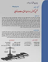 مراجع رسیدگی به تخلفات اداری و انتظامی سپاه پاسداران انقلاب اسلامی