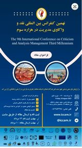 Ninth International Conference on Management Criticism and Analysis in the Third Millennium