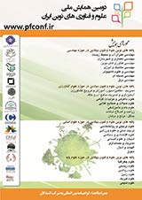 مقایسه رگبارهای بارندگی برآورد شده توسط ماهواره TRMM بارگبارهای بارندگی ثبت شده در ایستگاه های همدیدمطالعه موردی : ناحیه کوهپایه ای داخلی ایران