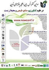 Investigation of air pollution tolerance Index of needle leaf trees in green area of Isfahan