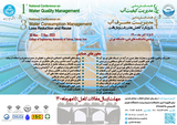 اولین همایش ملی مدیریت کیفیت آب و سومین همایش ملی مدیریت مصرف آب