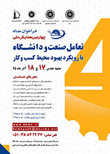آموزش کارآفرینی در ایران بر اساس شاخص های دیده بان جهانی کارآفرینی (GEM)