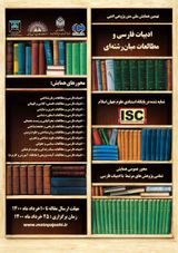 بررسی و تحلیل مقایسه ای پارادوکس در اشعار قیصر امین پور و سید حسن حسینی