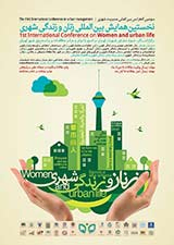 بررسی بافت مرکزی کلانشهر تهران با شاخص های شهر دوستدار زن