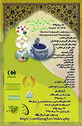 بررسی عوامل مؤثر بر وفاداری مشتریان بانک (مورد مطالعه: شعب بانک کشاورزی در استان کردستان)