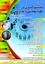 بررسی رابطه ی بین بازاریابی داخلی و عدالت سازمانی کارکنان شرکت زمزم در استان گلستان