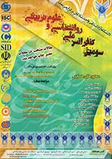 رابطه آموزش مبتنی بر دیالوگ و مهارت های فراشناختی درس ریاضی دانش آموزان پایه سوم دوره دوم متوسطه شهر اصفهان در سال تحصیلی 95-1394
