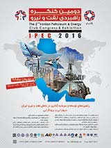 اصول راهبردی توسعه اقتصاد ملی مبتنی بر منابع نفت و گاز