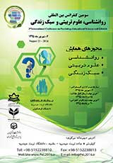 کنکاشی پیرامون وضعیت نظام آموزشی و تربیت نیروی انسانی در ایران و جایگاه جهانی آن