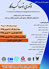 بررسی پویای تاثیر سیاست های ارتقای عملکرد نظام نوآوری منطقه ای با مطالعه موردی استان یزد