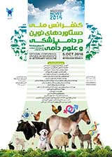 National Conference on New Advances in Veterinary Medicine