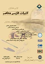 فراز و فرود اسطورهها در رمان تاریخی فارسی از مشروطه تا سال 1357