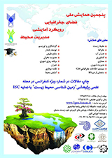 بررسی اثر روش های توسعه کم اثر LID بر مدیریت و جمع آوری آبهای سطحی مطالعه موردی منطقه 22 تهران