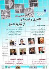 بررسی تطبیقی معماری یادمان ها در ایران و غرب با تاکید بر یکصد سال اخیر